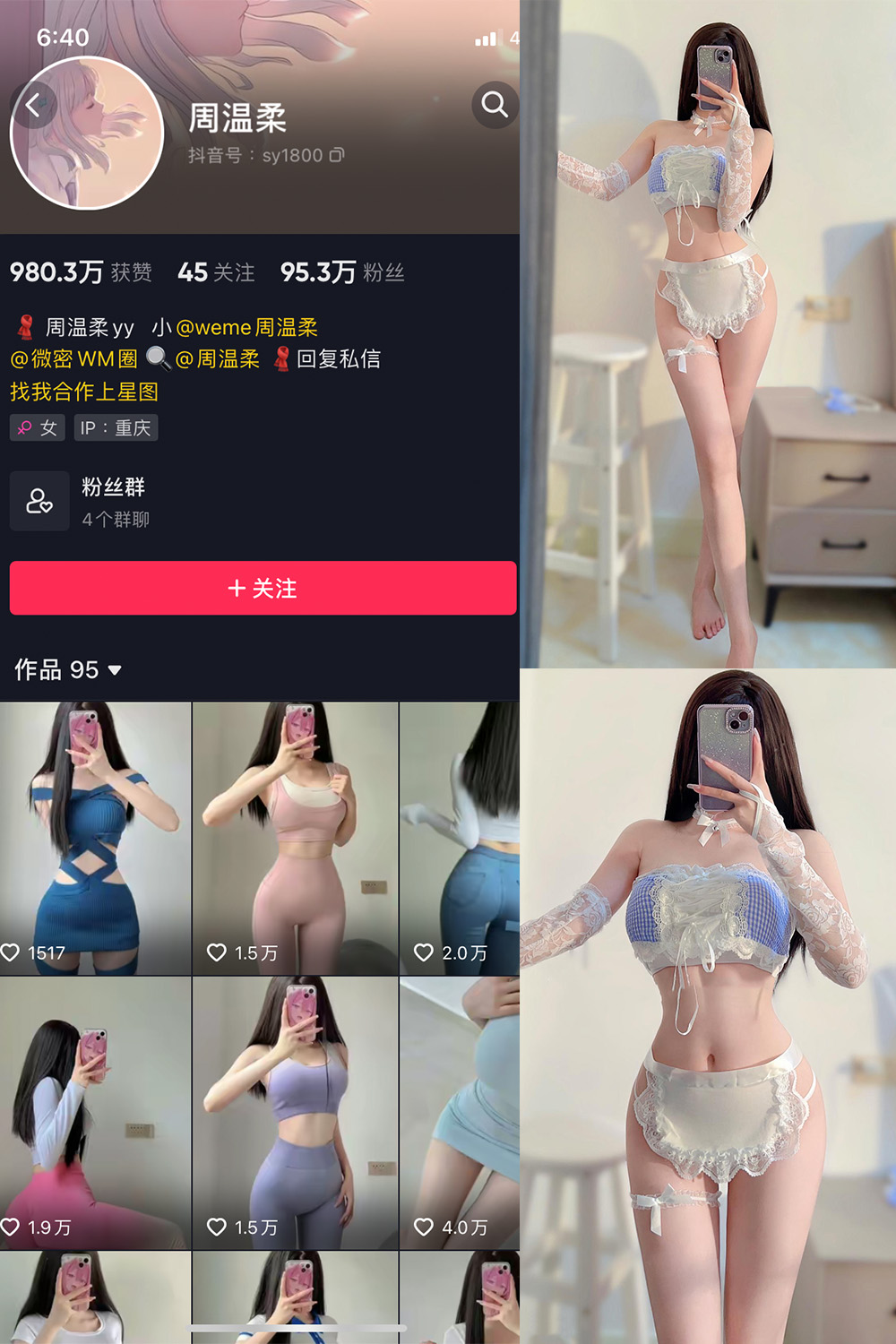 图片[1]-抖音 周温柔 微密圈 VIP嘉宾帖 NO.030期 【9P】最新至：2023.7.11-微密空间-全网最全抖音网红铁粉空间写真